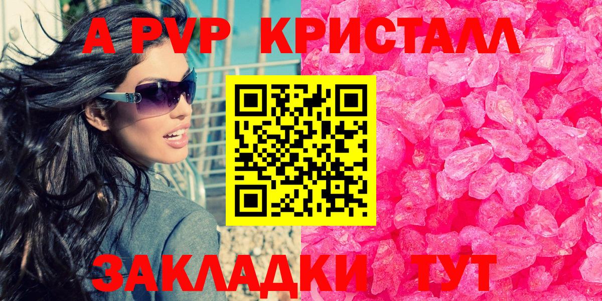 Альфа ПВП Соль Ачинск