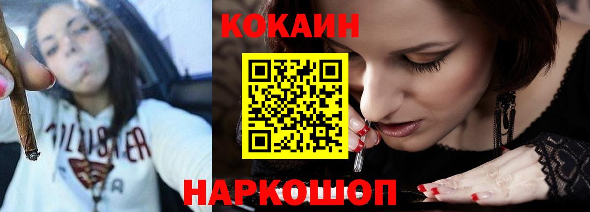 Ачинск  COCAIN FishScale  Вход с VPN  COCAIN Перу 