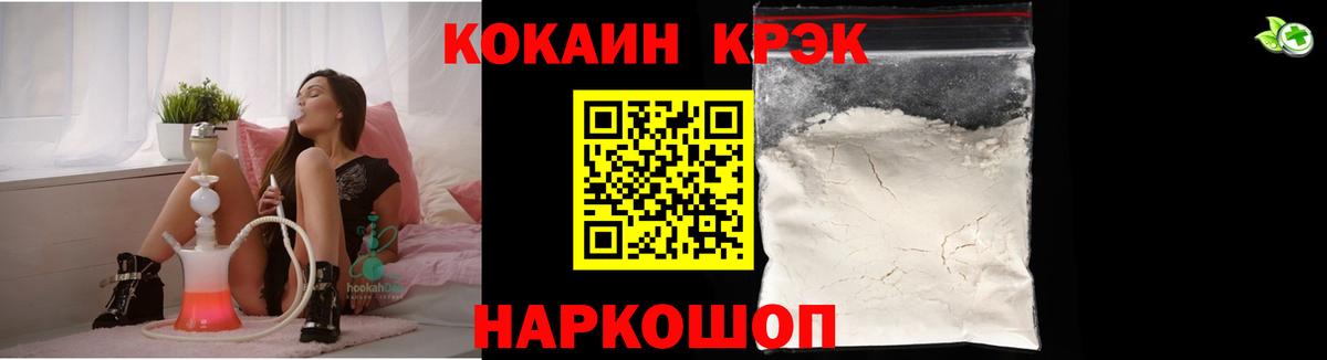 КОКАИН Эквадор Ачинск