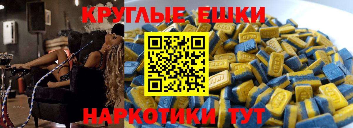 Ecstasy  ЭКСТАЗИ Cube  Вход с VPN  Ecstasy XTC  Ачинск 