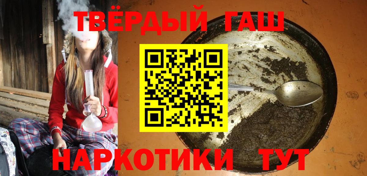 Гашиш  Гашиш VHQ  Ачинск  Вход с VPN  Гашиш убойный 