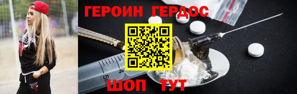 Ачинск  Героин гречка  ГЕРОИН  Вход с VPN 