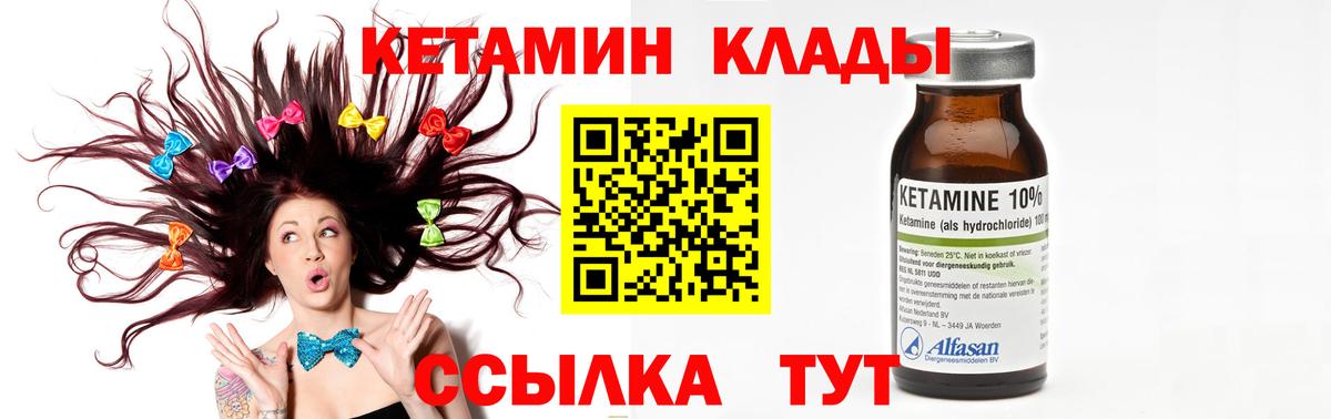 Ачинск  Кетамин VHQ  Вход с VPN 