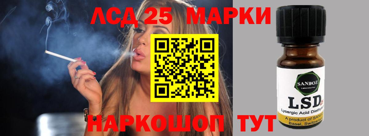 LSD-25 экстази кислота Ачинск