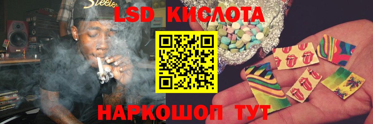 Лсд 25 экстази кислота  Вход с VPN  ЛСД экстази кислота  Ачинск 