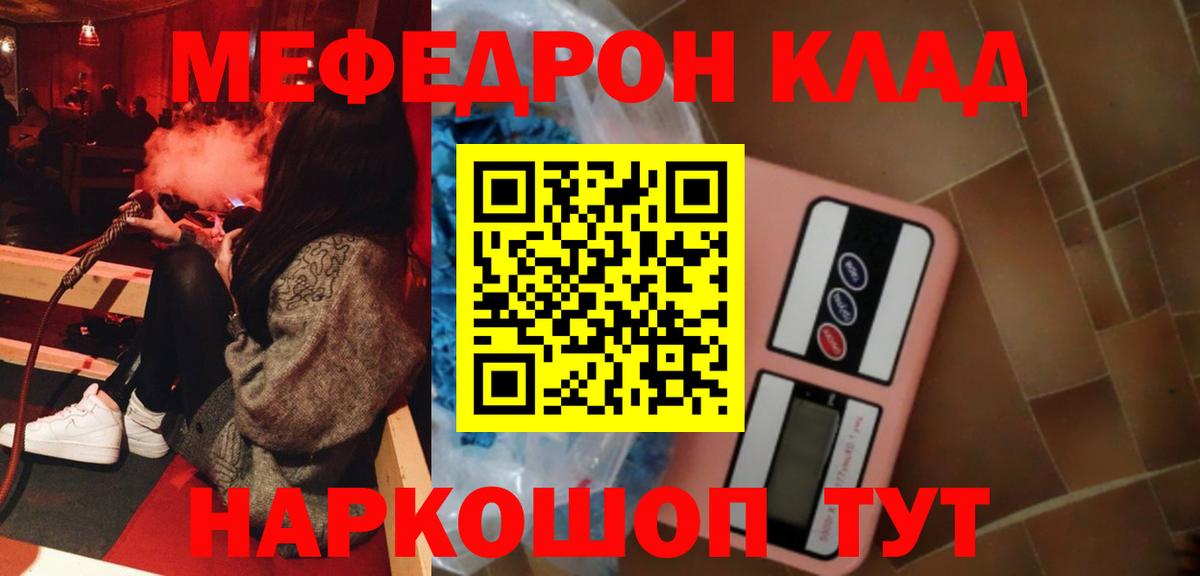 Ачинск  МЕФ кристаллы  Мефедрон мяу мяу  МЕФ  Вход с VPN  МЯУ-МЯУ 
