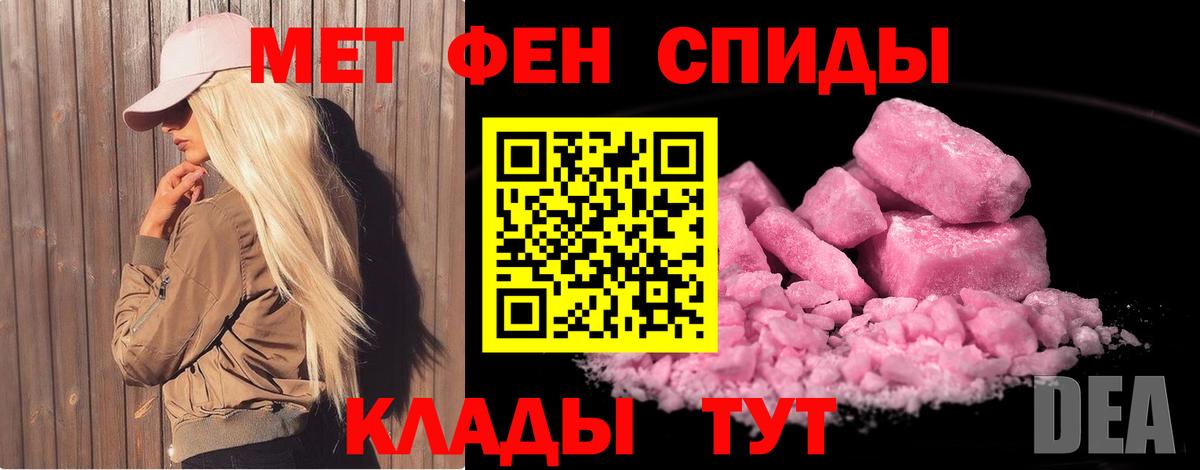Первитин Methamphetamine Ачинск
