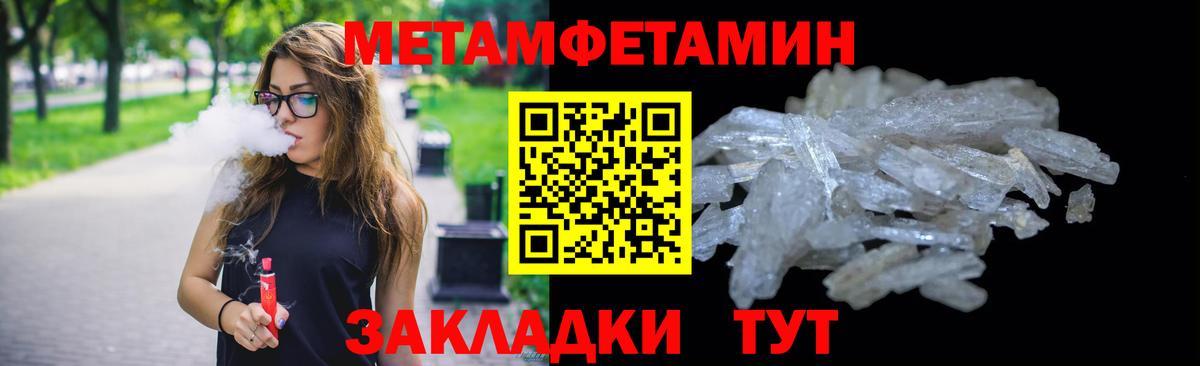 Ачинск  Метамфетамин Декстрометамфетамин 99.9%  Вход с VPN 