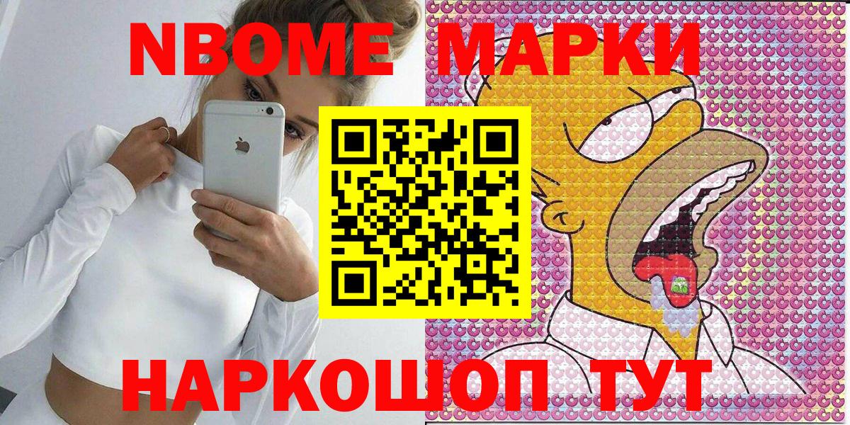 Марки 25I-NBOMe 1,5мг  Вход с VPN  Ачинск 