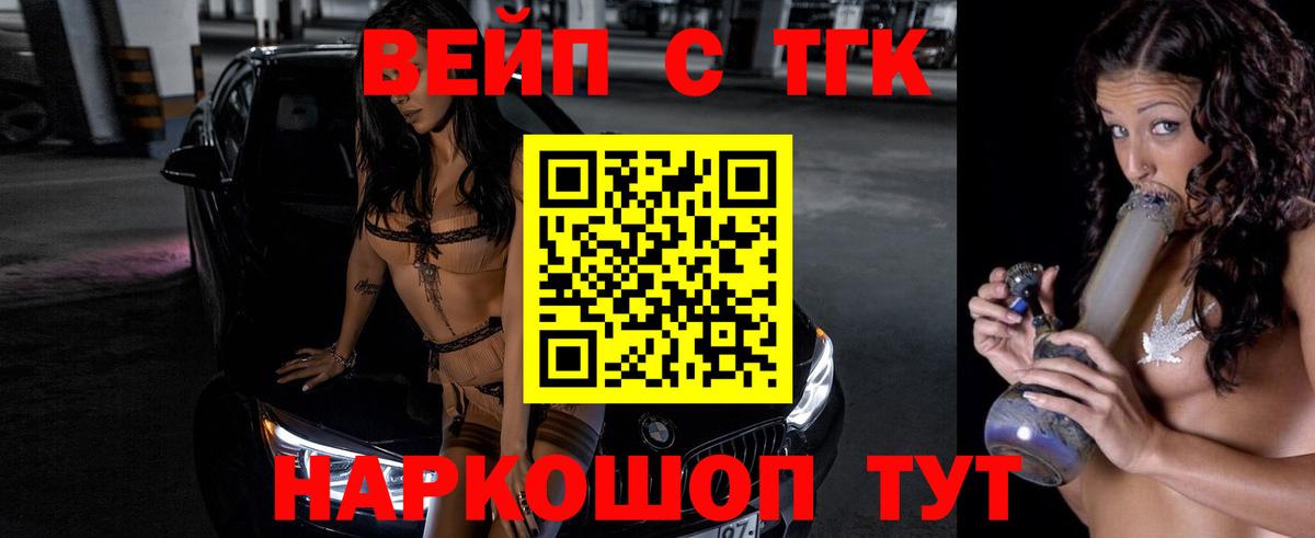 ТГК жижа Ачинск