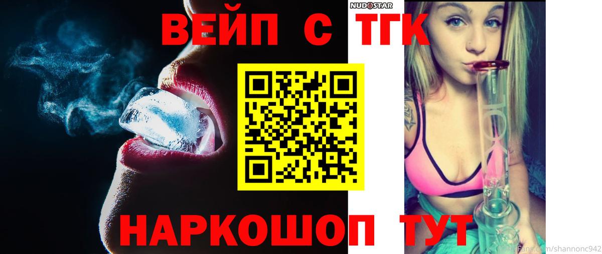 Дистиллят ТГК концентрат  Вход с VPN  продажа наркотиков  Ачинск 