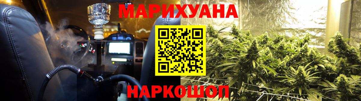 Ачинск  МАРИХУАНА MAZAR  МАРИХУАНА SATIVA & INDICA  Марихуана конопля  Вход с VPN 